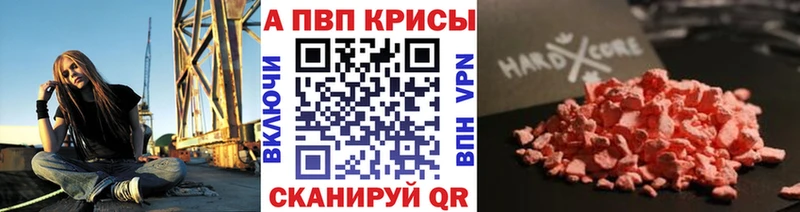 А ПВП СК  Купить закладки  Плавск 
