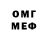Меф мяу мяу Oleksiy Semerenko