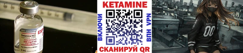 КЕТАМИН VHQ  Купить  Плавск 