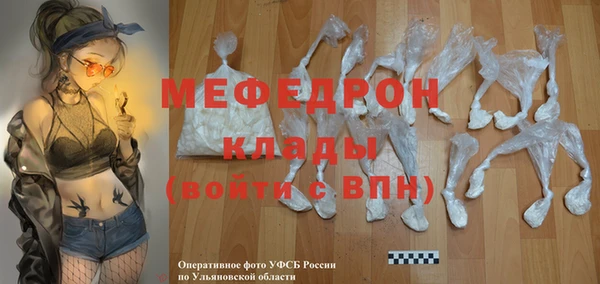мяу мяу кристалл Кодинск