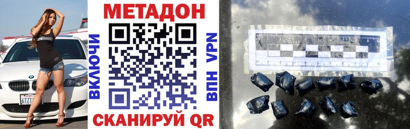 МЕТАДОН кристалл  Купить  Плавск 