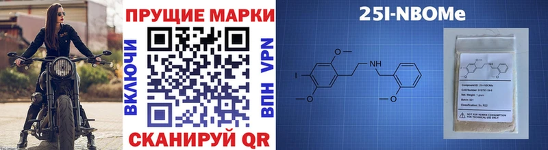 Марки 25I-NBOMe 1,8мг  Купить закладки  Плавск 